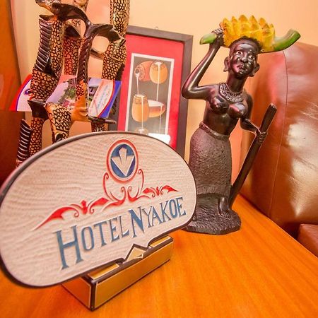 Hotel Nyakoe Kisii エクステリア 写真